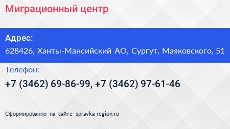 Нажмите, чтобы скачать визитку Миграционный центр - визитка