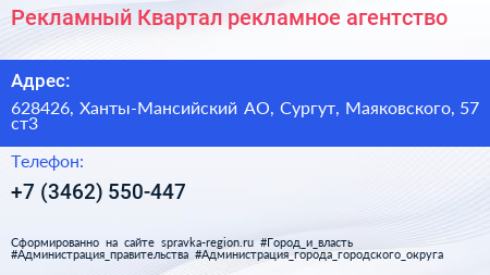 Рекламный Квартал рекламное агентство - визитка