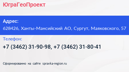 ЮграГеоПроект - визитка
