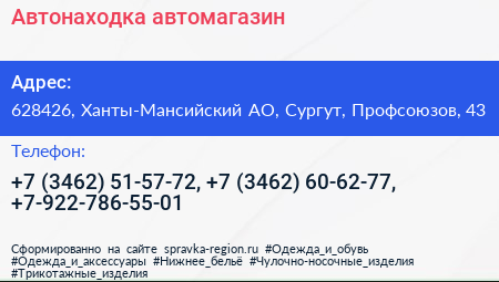 Автонаходка автомагазин - визитка