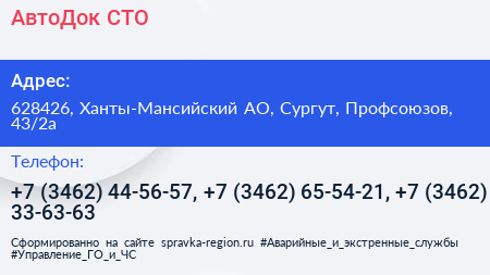 АвтоДок СТО - визитка