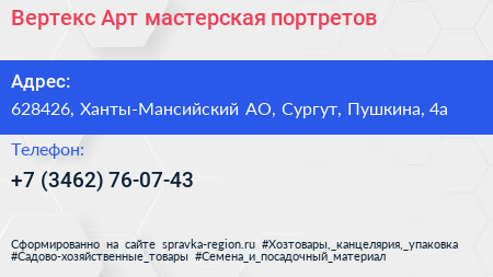 Вертекс Арт мастерская портретов - визитка