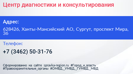 Центр диагностики и консультирования - визитка