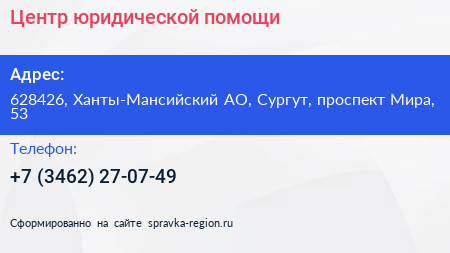 Центр юридической помощи - визитка