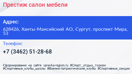 Престиж салон мебели - визитка