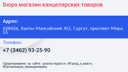 Бюро магазин канцелярских товаров - визитка