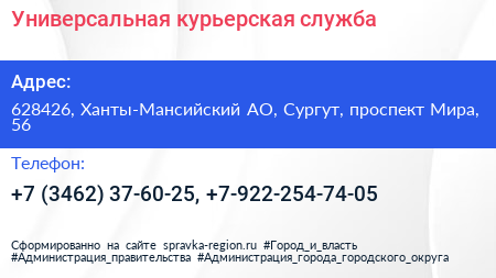 Универсальная курьерская служба - визитка