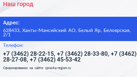 Наш город - визитка