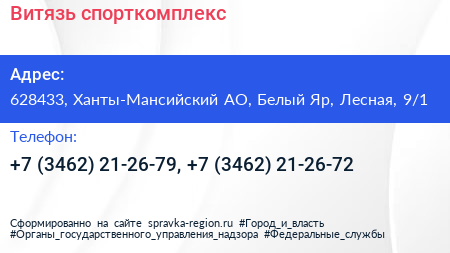 Витязь спорткомплекс - визитка