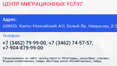 ЦЕНТР МИГРАЦИОННЫХ УСЛУГ - визитка