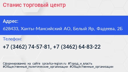 Станис торговый центр - визитка