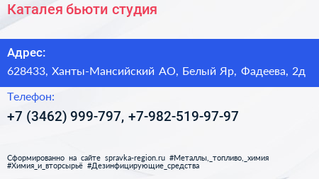 Каталея бьюти студия - визитка