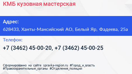 КМБ кузовная мастерская - визитка