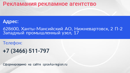 Рекламания рекламное агентство - визитка