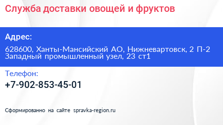 Служба доставки овощей и фруктов - визитка