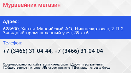 Муравейник магазин - визитка