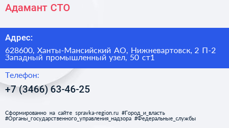 Адамант СТО - визитка