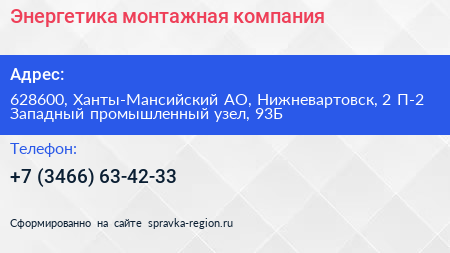 Энергетика монтажная компания - визитка