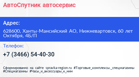 АвтоСпутник автосервис - визитка