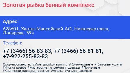 Золотая рыбка банный комплекс - визитка