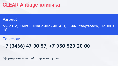 CLEAR Antiage клиника - визитка
