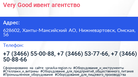 Very Good ивент агентство - визитка