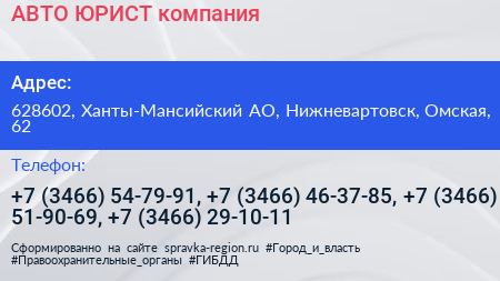 АВТО ЮРИСТ компания - визитка