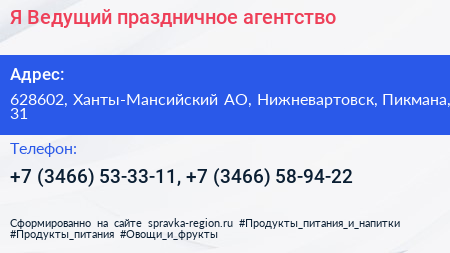 Я Ведущий праздничное агентство - визитка