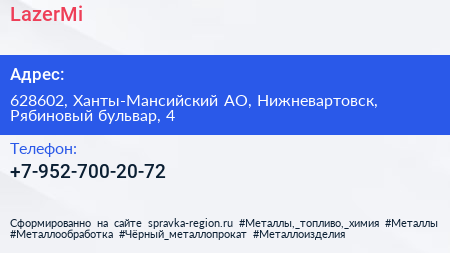 Нажмите, чтобы скачать визитку LazerMi - визитка