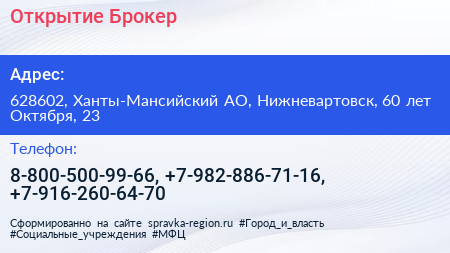 Открытие Брокер - визитка