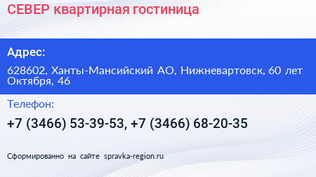 СЕВЕР квартирная гостиница - визитка
