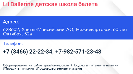 Lil Ballerine детская школа балета - визитка
