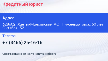 Кредитный юрист - визитка