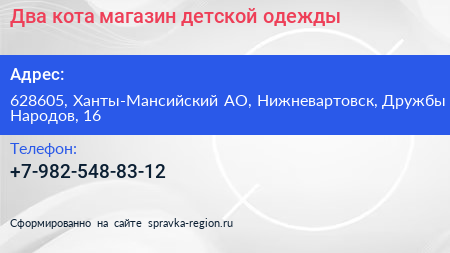 Два кота магазин детской одежды - визитка