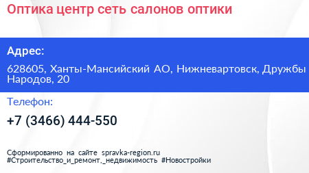 Оптика центр сеть салонов оптики - визитка