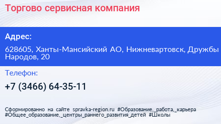 Нажмите, чтобы скачать визитку Торгово сервисная компания - визитка