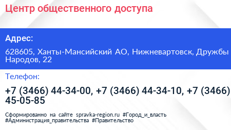 Центр общественного доступа - визитка