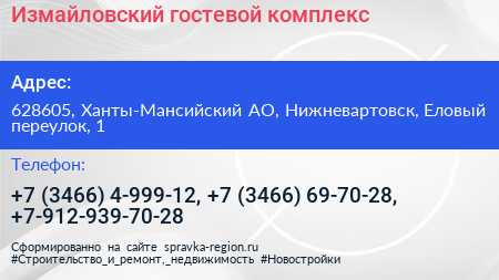 Измайловский гостевой комплекс - визитка