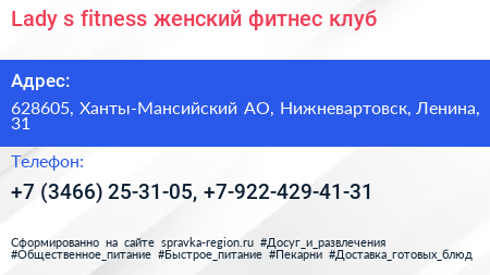 Lady s fitness женский фитнес клуб - визитка