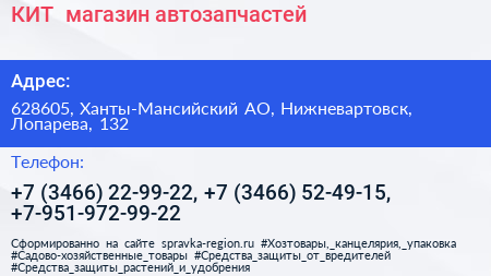 КИТ+ магазин автозапчастей - визитка