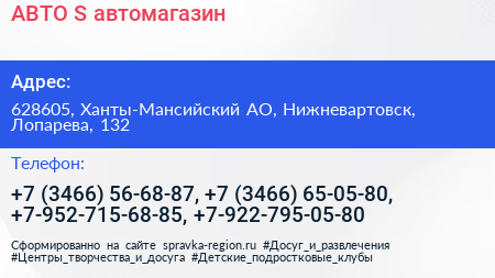 АВТО S автомагазин - визитка