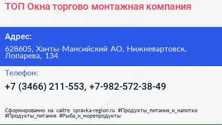 ТОП Окна торгово монтажная компания - визитка