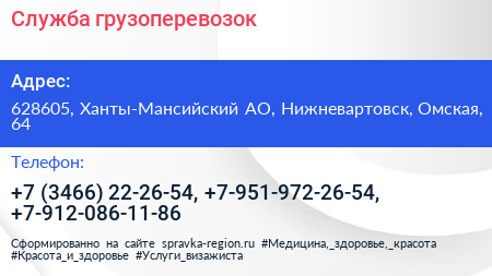 Служба грузоперевозок - визитка