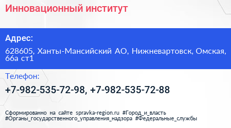 Нажмите, чтобы скачать визитку Инновационный институт - визитка