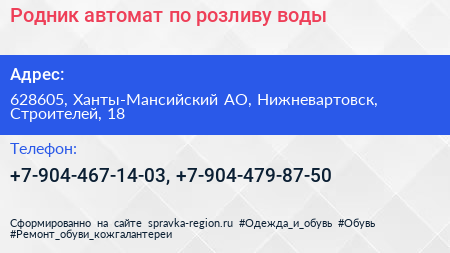 Родник автомат по розливу воды - визитка