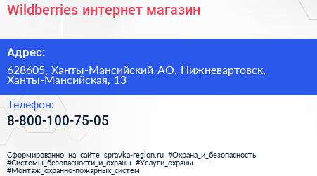 Нажмите, чтобы скачать визитку Wildberries интернет магазин - визитка