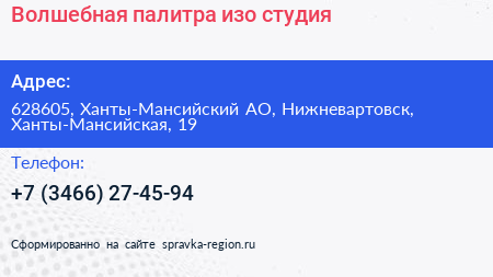 Волшебная палитра изо студия - визитка