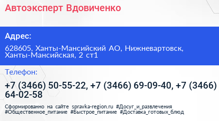 Автоэксперт Вдовиченко - визитка