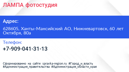 Нажмите, чтобы скачать визитку ЛАМПА фотостудия - визитка
