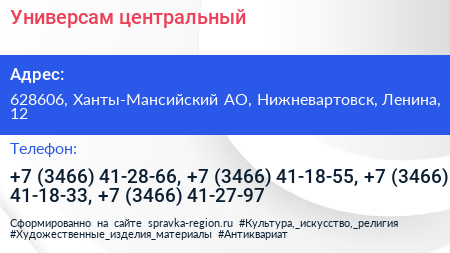 Универсам центральный - визитка